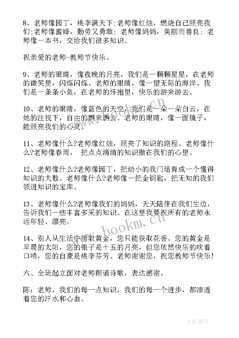 2023年网络的利与弊班会教案 中学生健康上网班会方案(精选6篇)