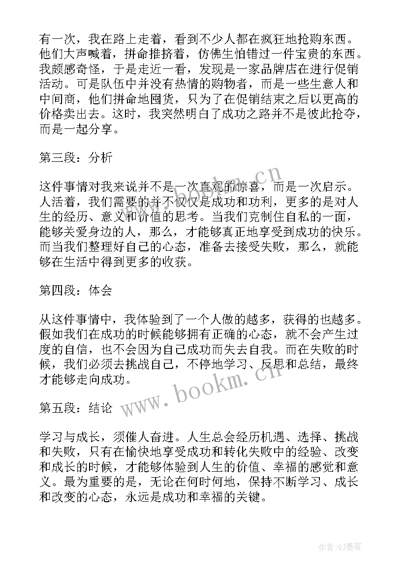 2023年讲故事心得体会 谈心得体会故事(模板8篇)