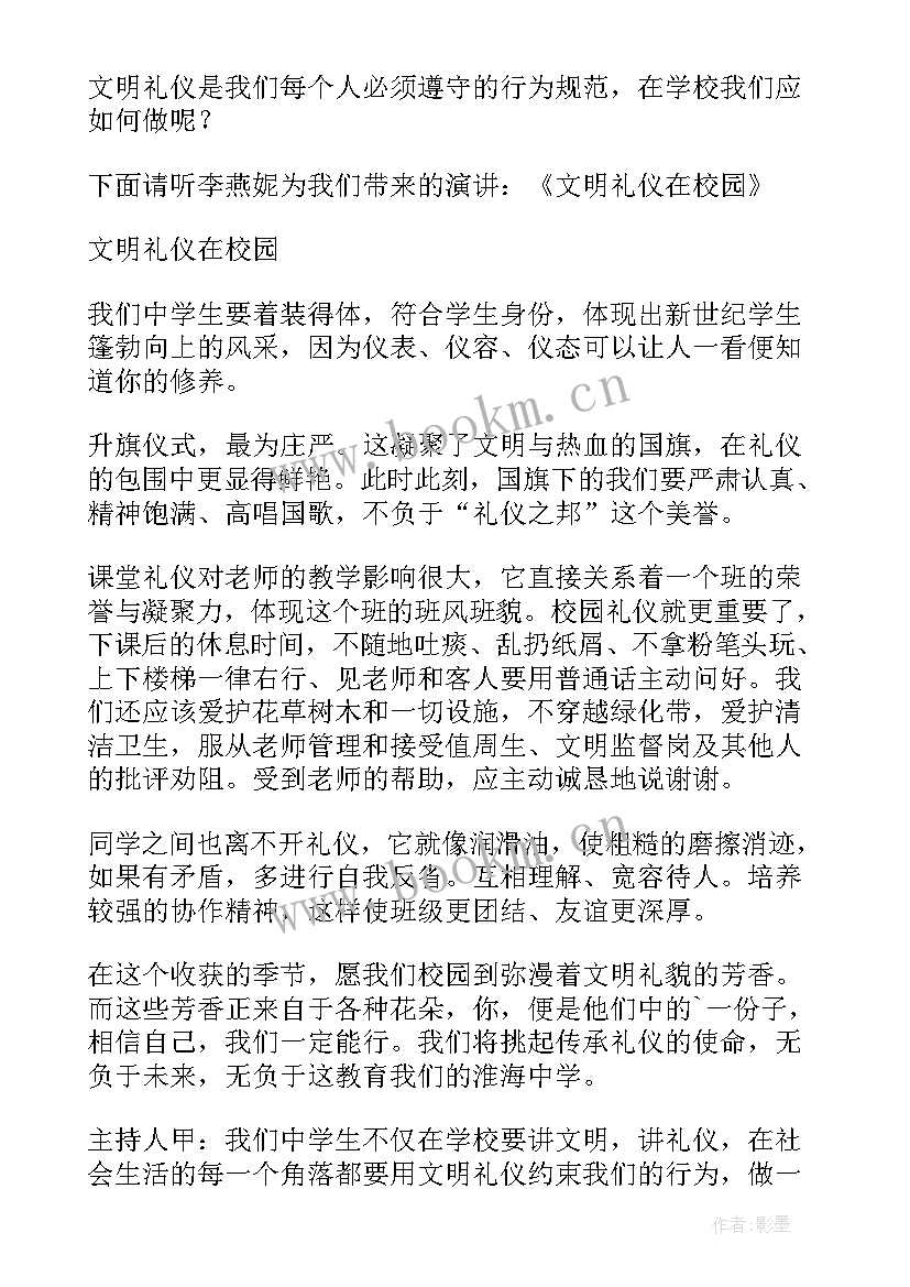 2023年小学生自我总结自我批评发言稿 小学生安全班会教案(大全6篇)