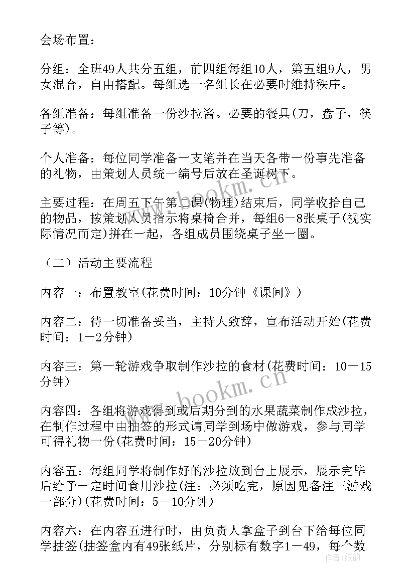 2023年友谊班会内容 高中班会方案(优质7篇)