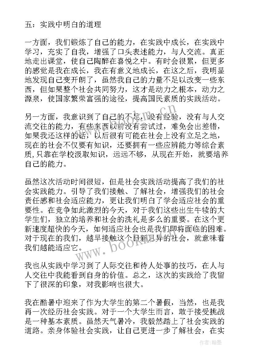 最新猪场实践总结(汇总10篇)