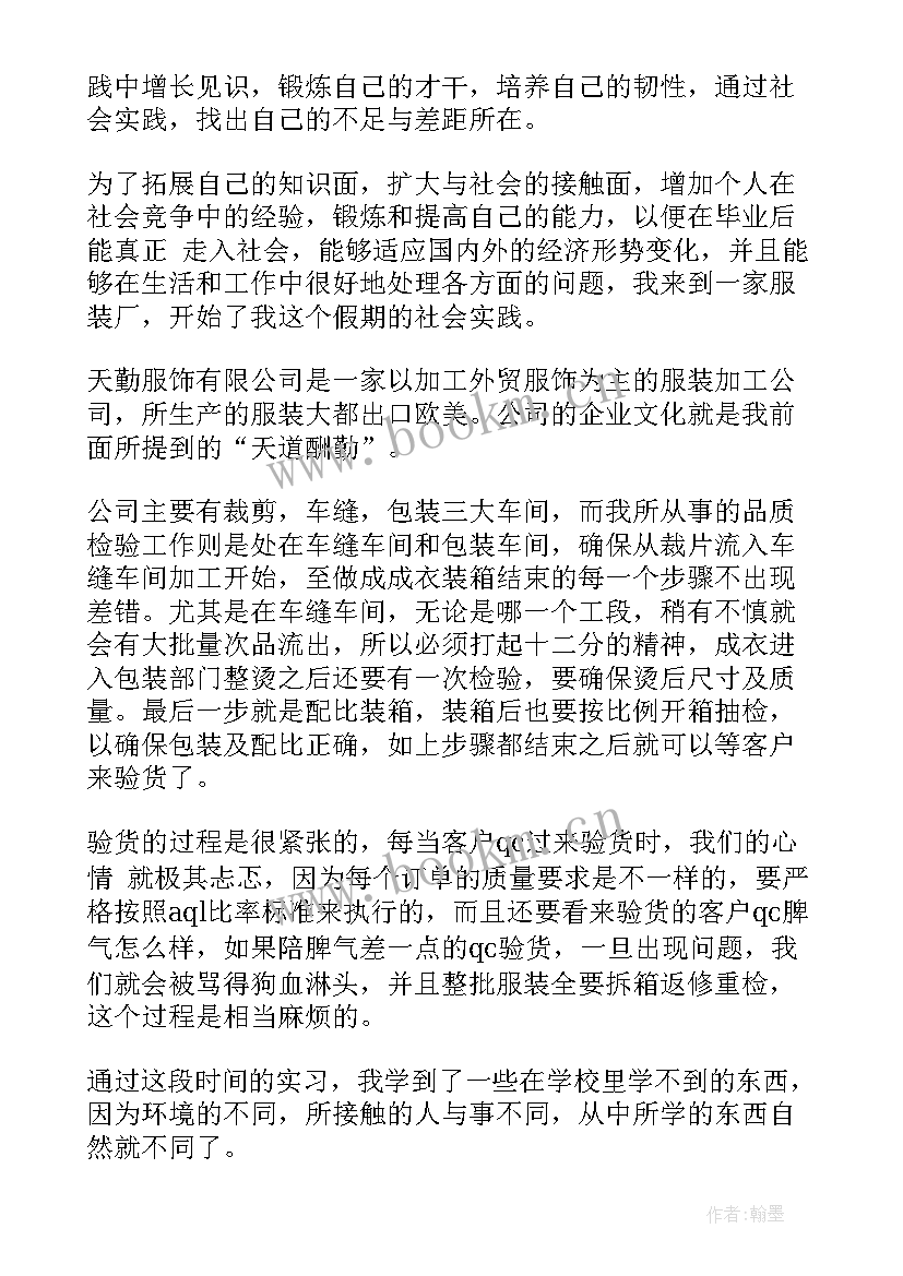 最新猪场实践总结(汇总10篇)