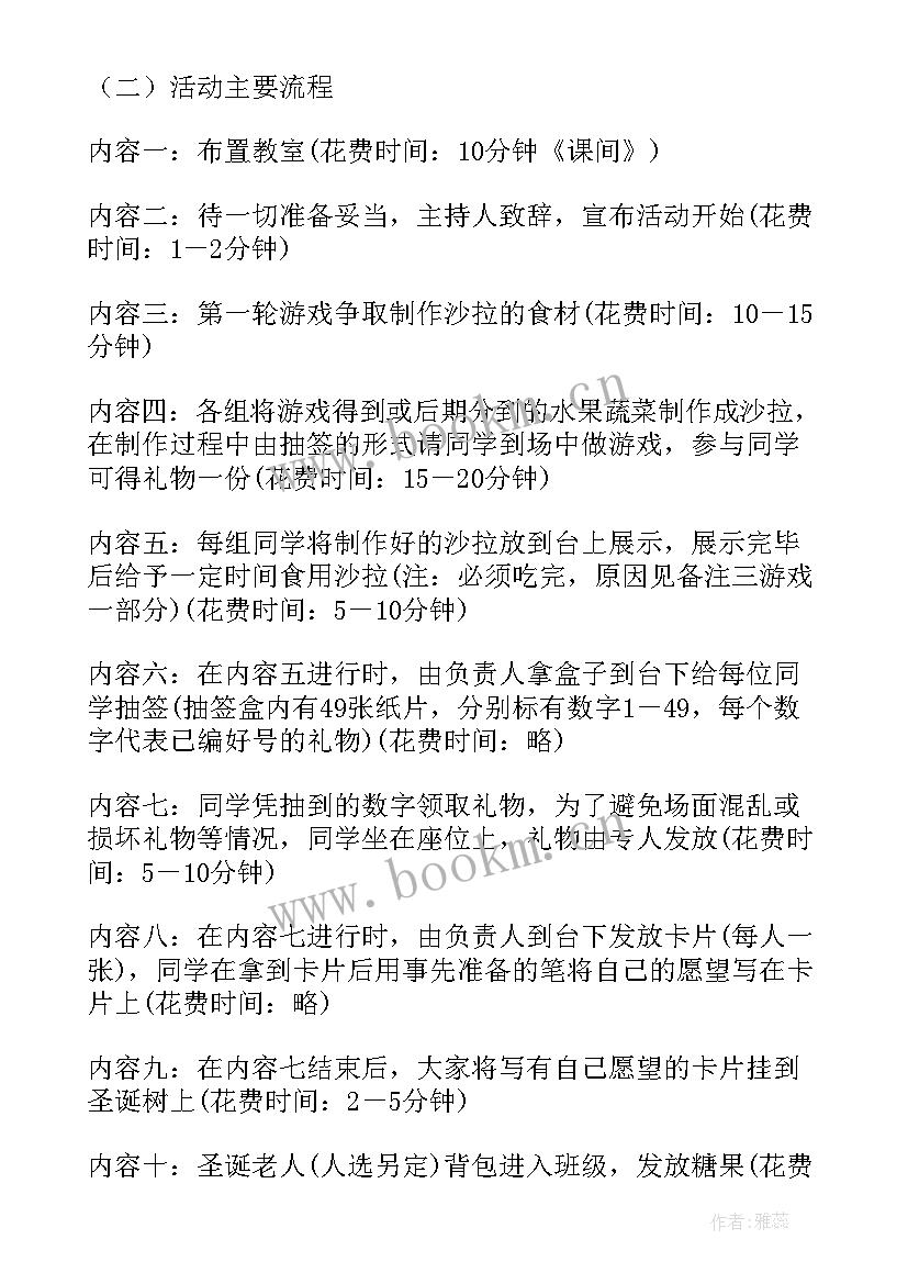 朋友班会教案(优质8篇)