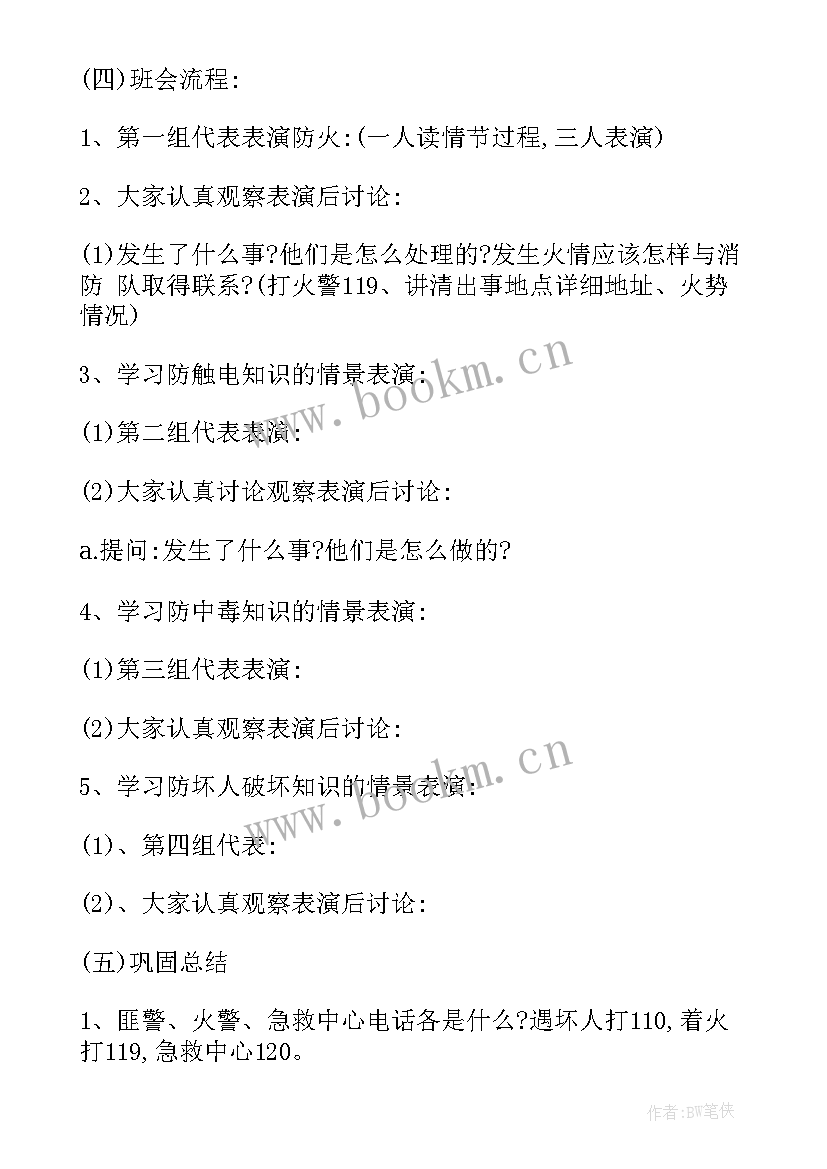 最新三年级劳动教育活动方案(实用7篇)