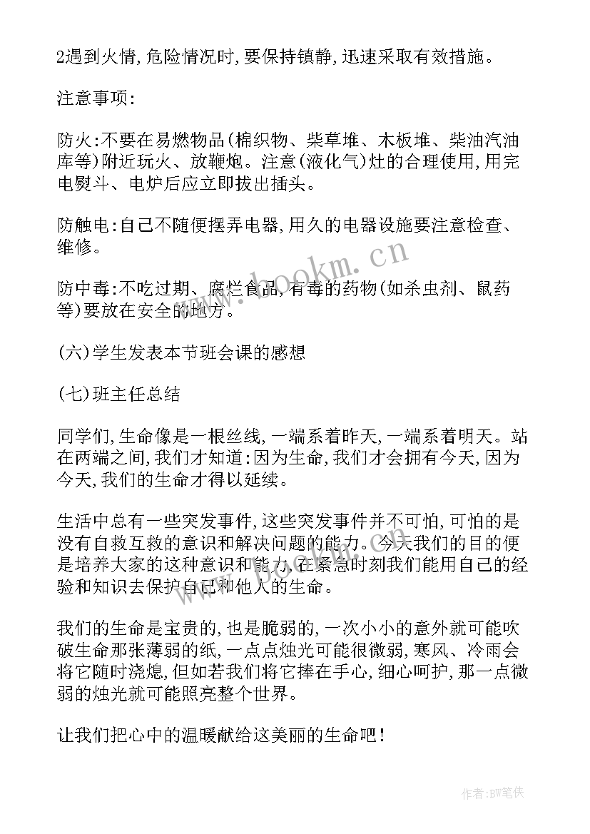 最新三年级劳动教育活动方案(实用7篇)