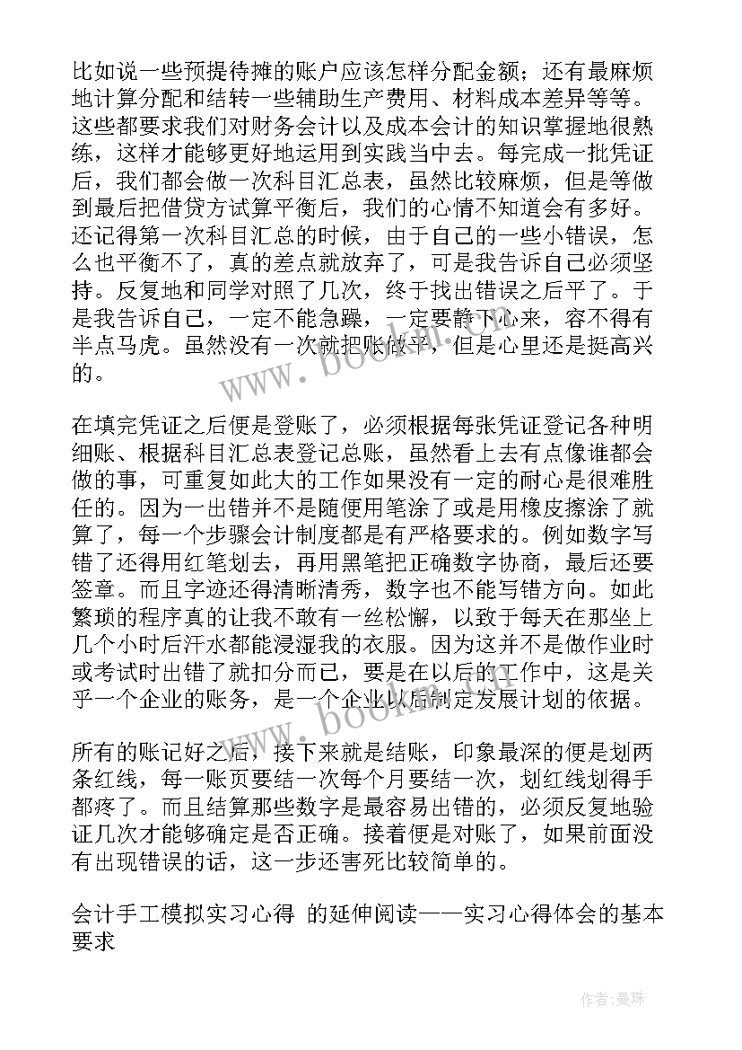 最新心得体会奖状(通用5篇)