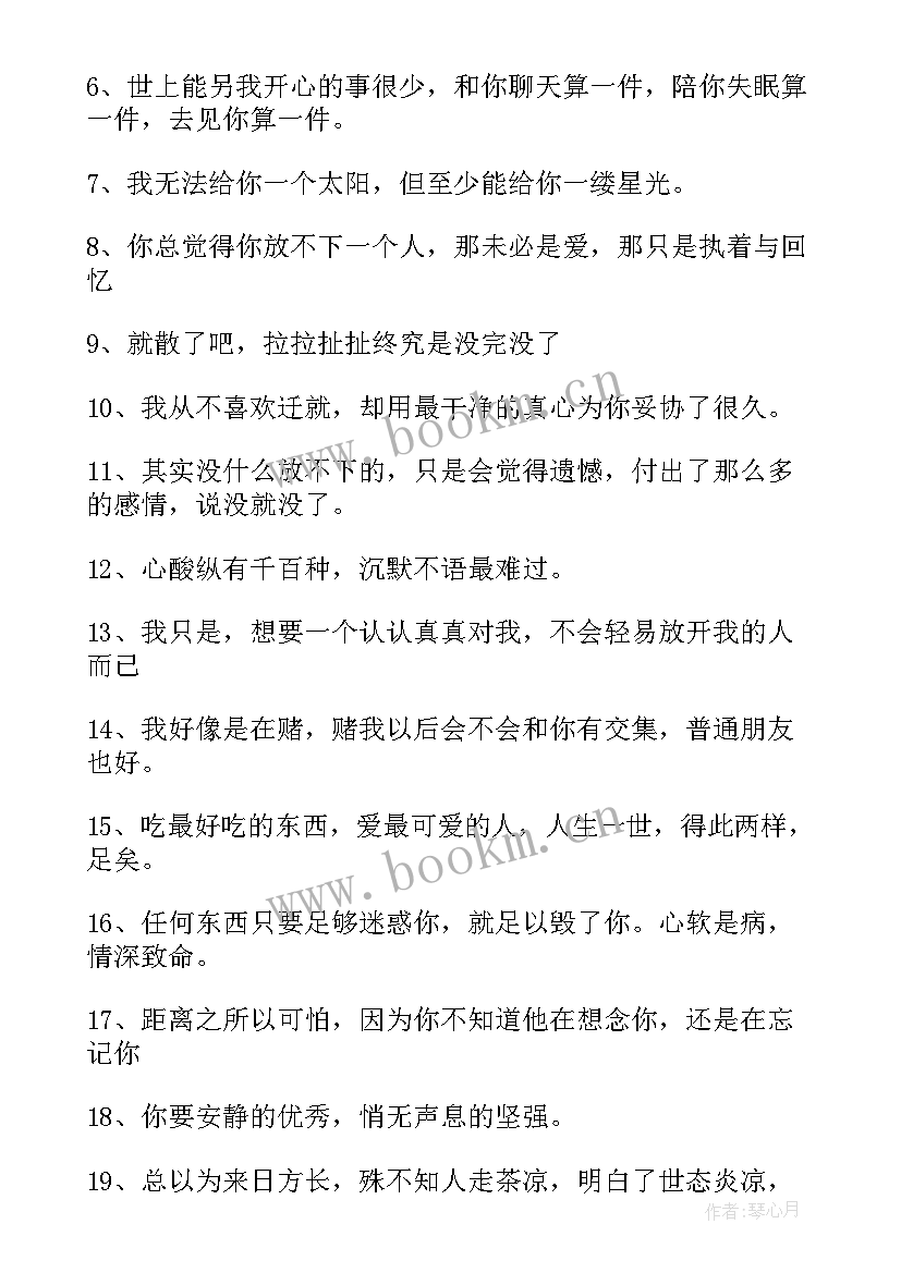 心得体会可以有错别字吗(优质6篇)