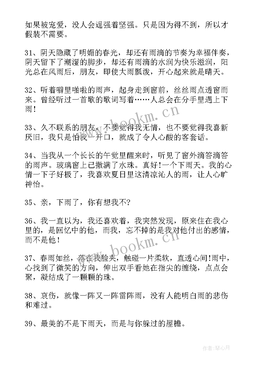 心得体会可以有错别字吗(优质6篇)