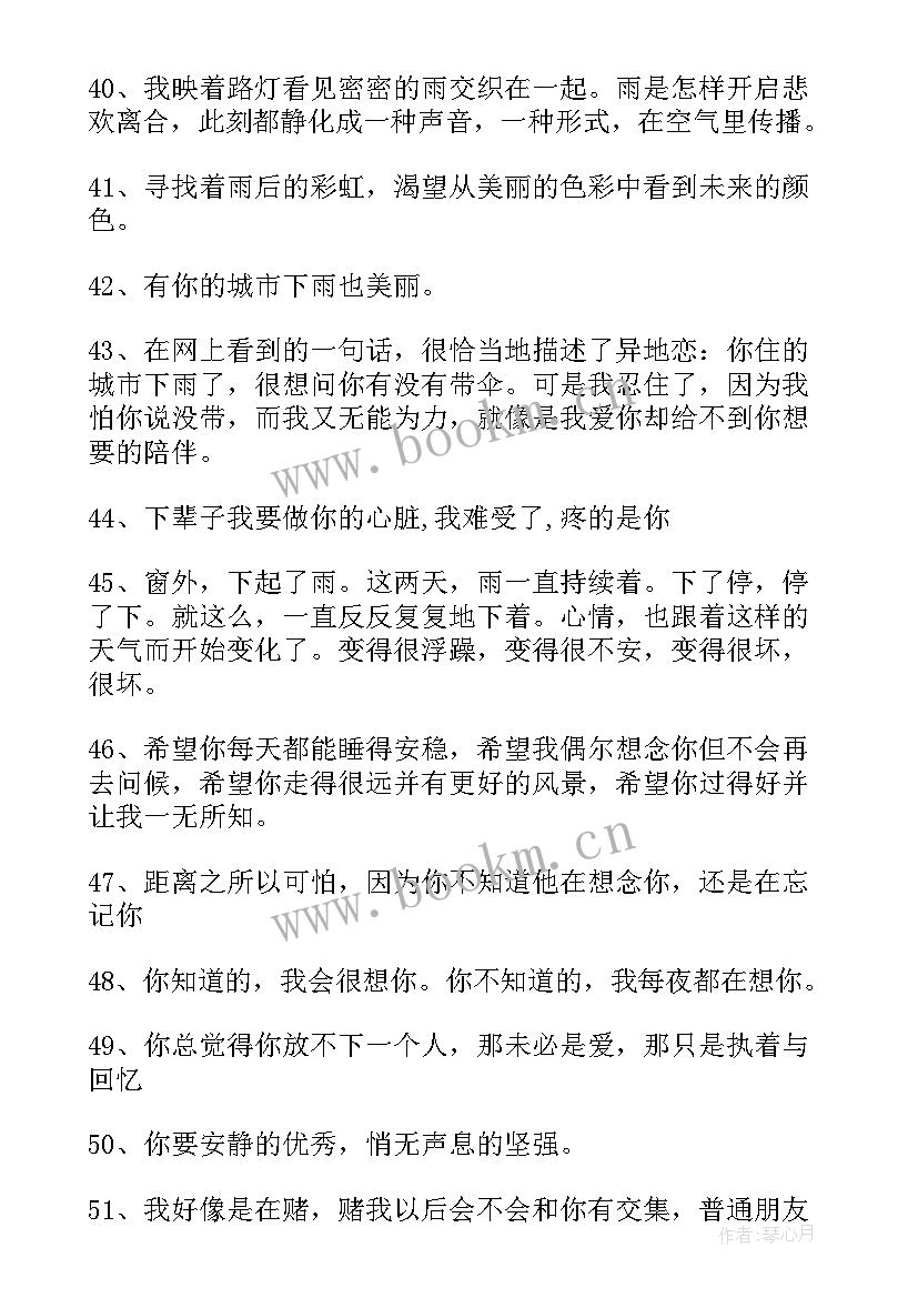 心得体会可以有错别字吗(优质6篇)