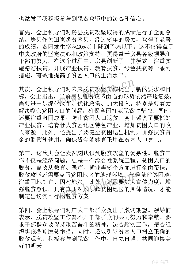 2023年心得体会感悟(精选8篇)