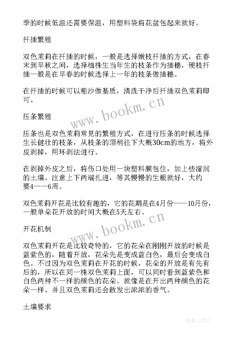 最新繁殖心得体会 繁殖实验心得体会(通用8篇)