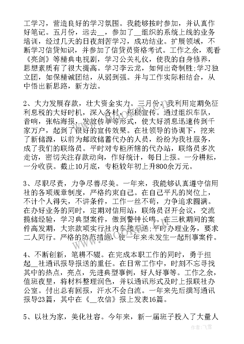 普惠金融心得体会(实用5篇)