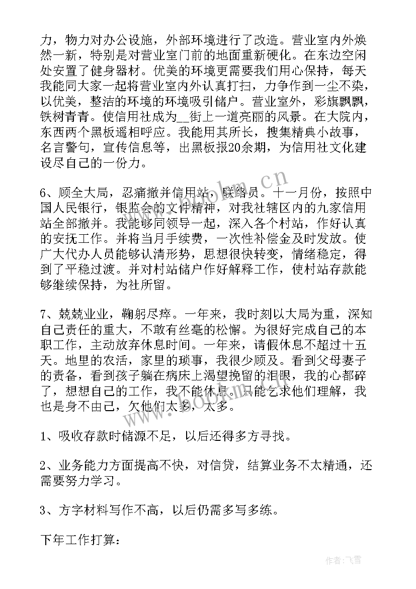 普惠金融心得体会(实用5篇)