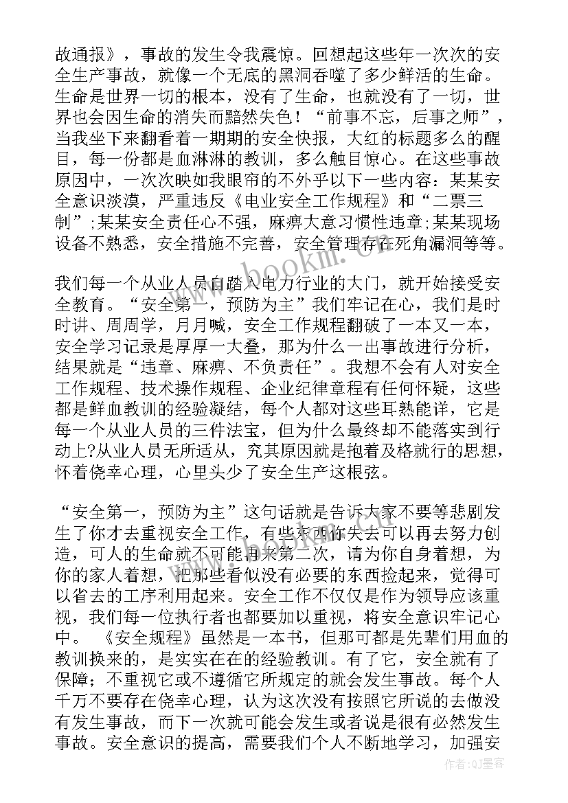 最新扎西精神培训心得 扎西加布心得体会(通用5篇)