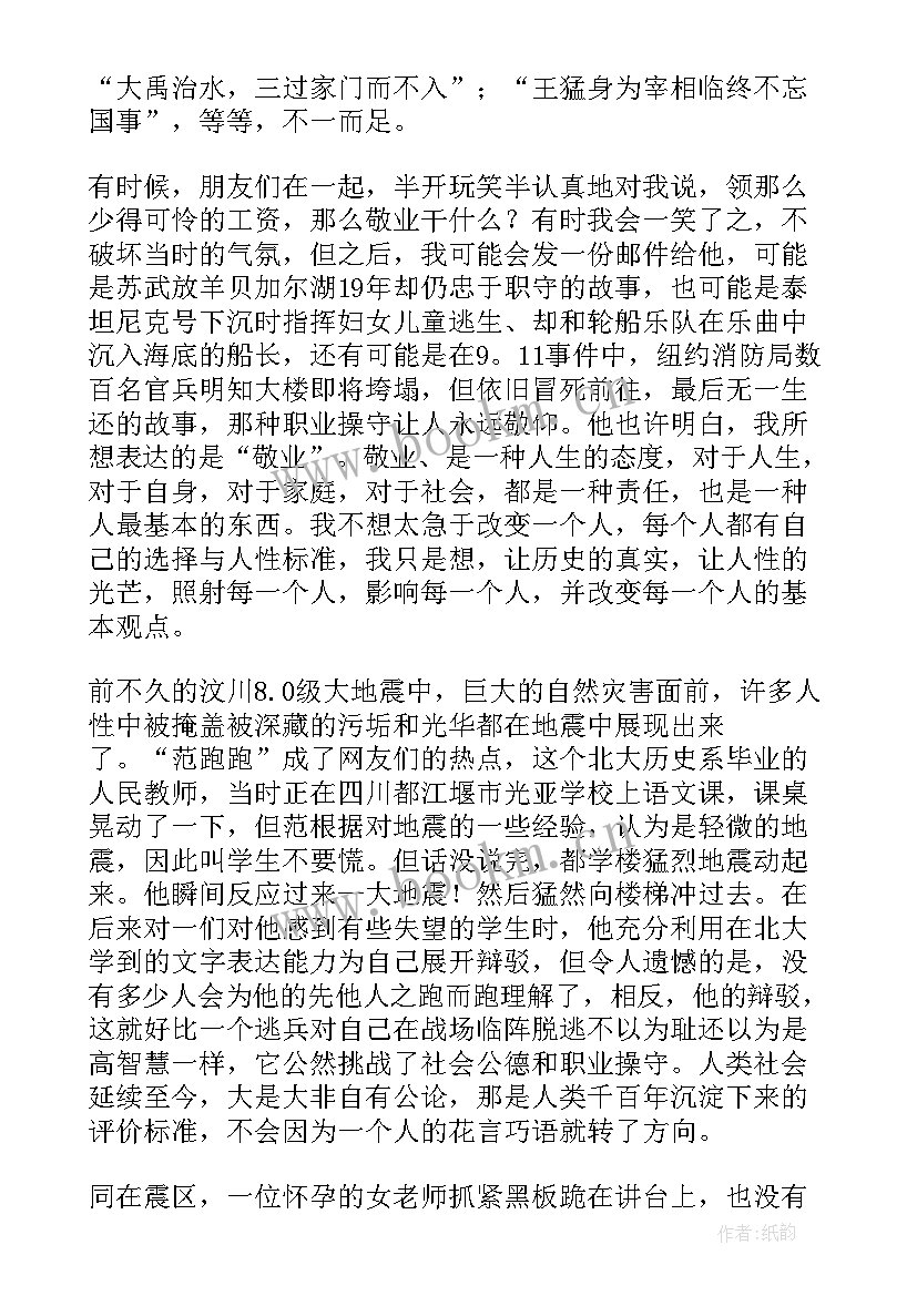 看一本书写心得体会 读一本书的心得体会(优质8篇)