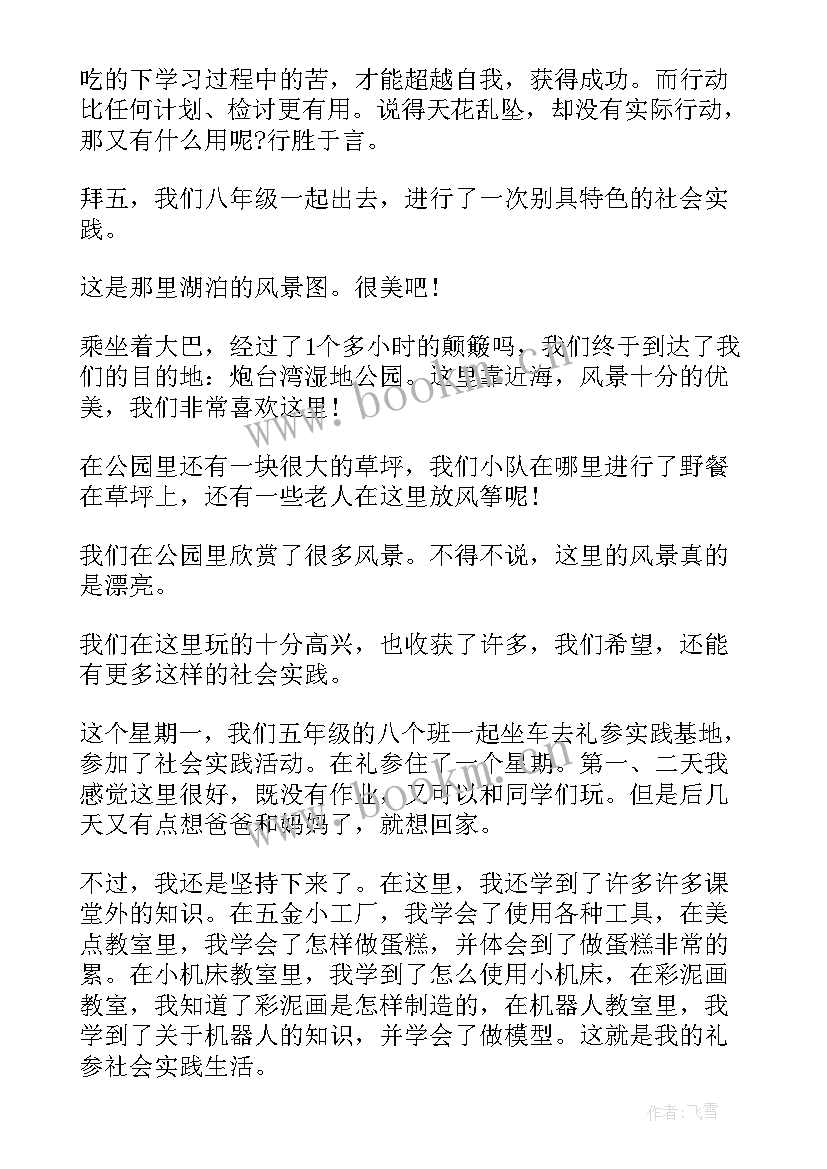 精神科女病区工作心得体会(优质10篇)