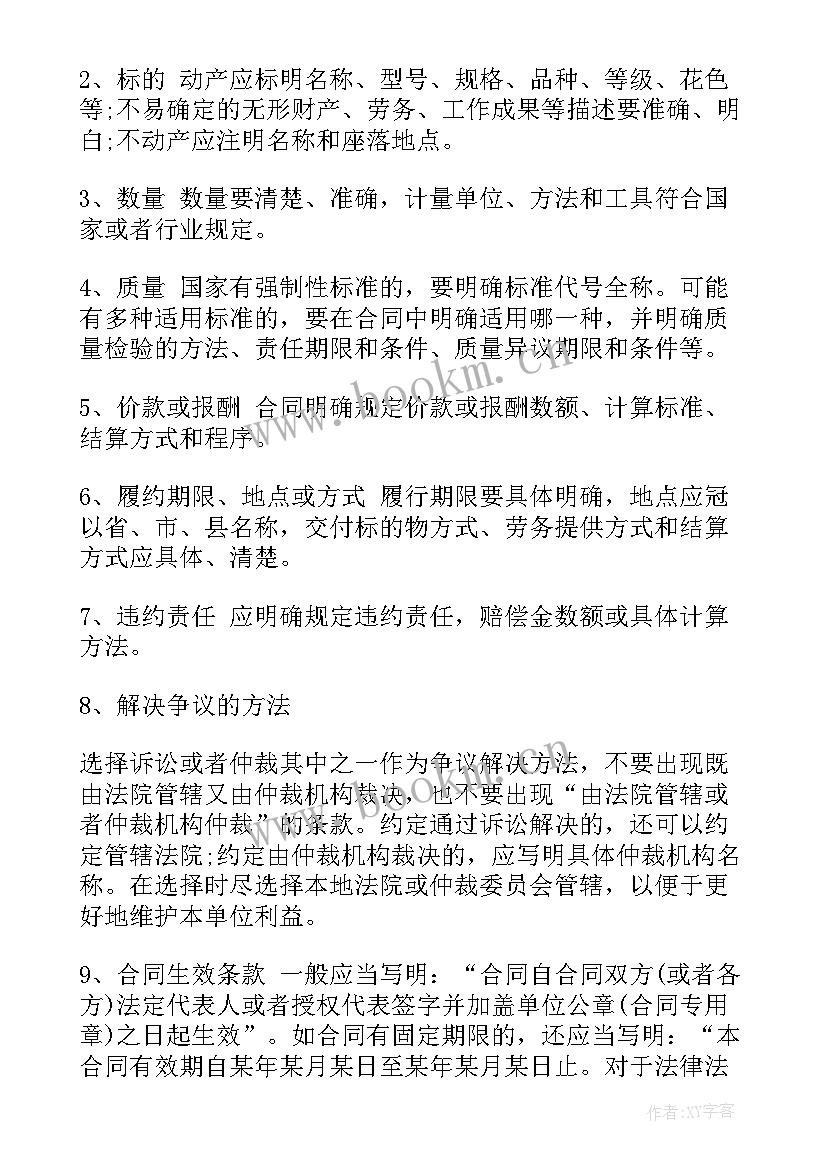 2023年审查员个人总结(精选6篇)