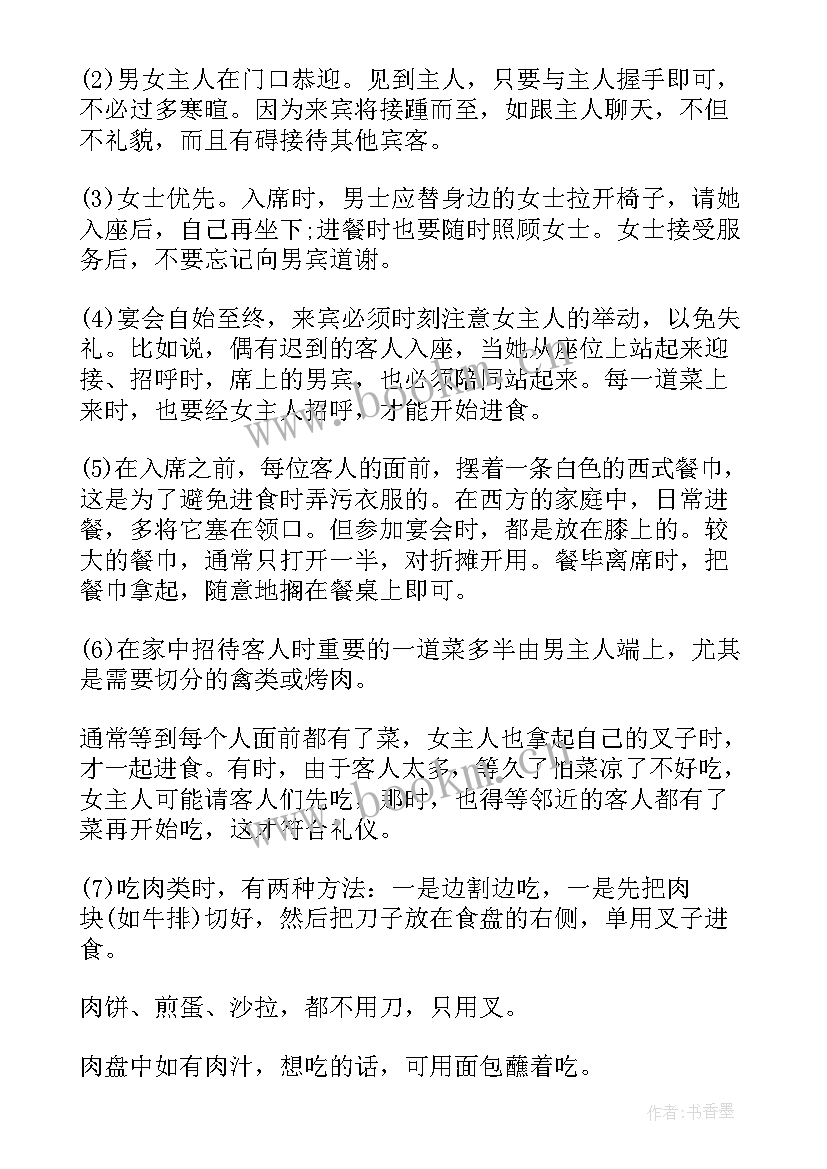 2023年就餐礼仪班会教案 中餐就餐礼仪(汇总10篇)