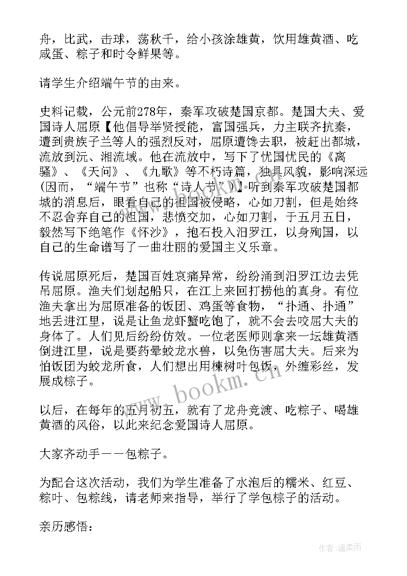 最新学会宽容班会教案(通用9篇)