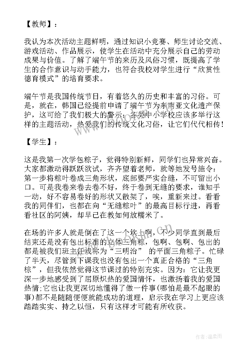 最新学会宽容班会教案(通用9篇)