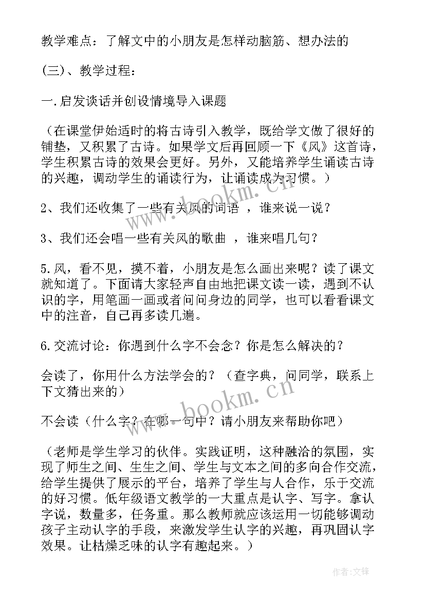 2023年画风心得体会(模板5篇)