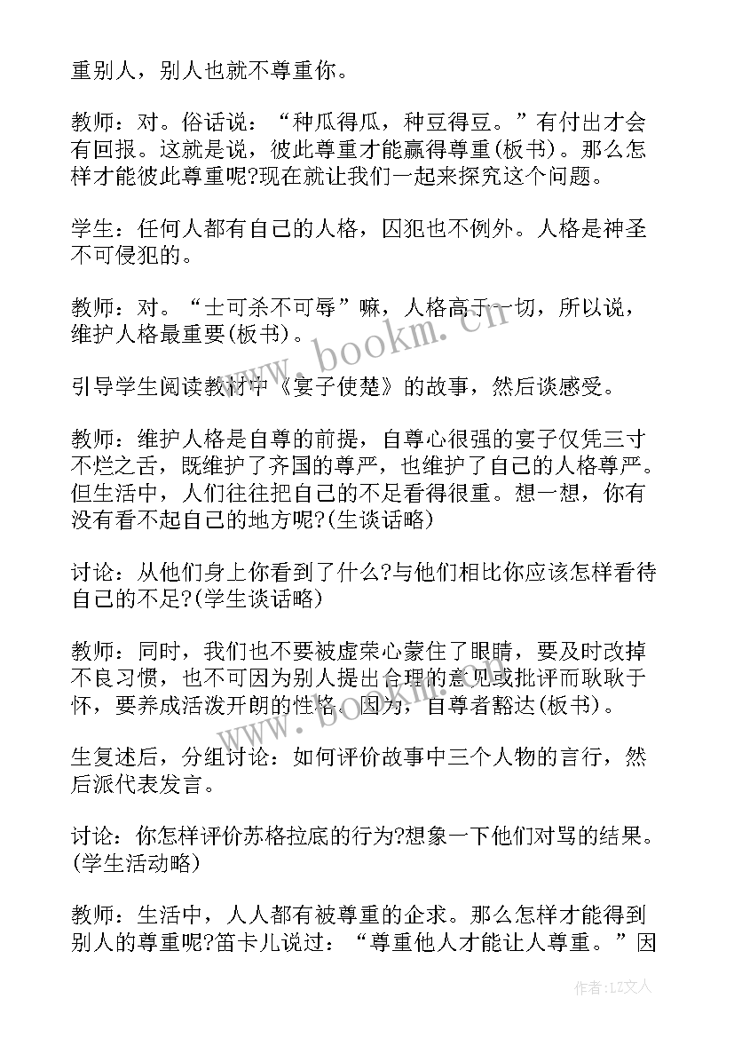 传递温暖班会总结(精选8篇)