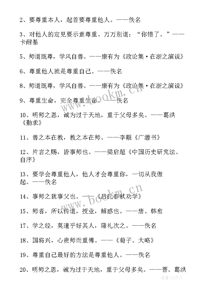 传递温暖班会总结(精选8篇)