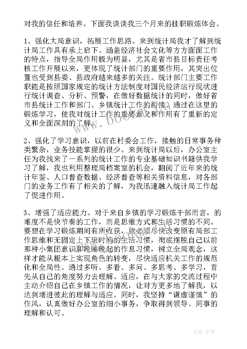 心得体会实验报告(通用10篇)