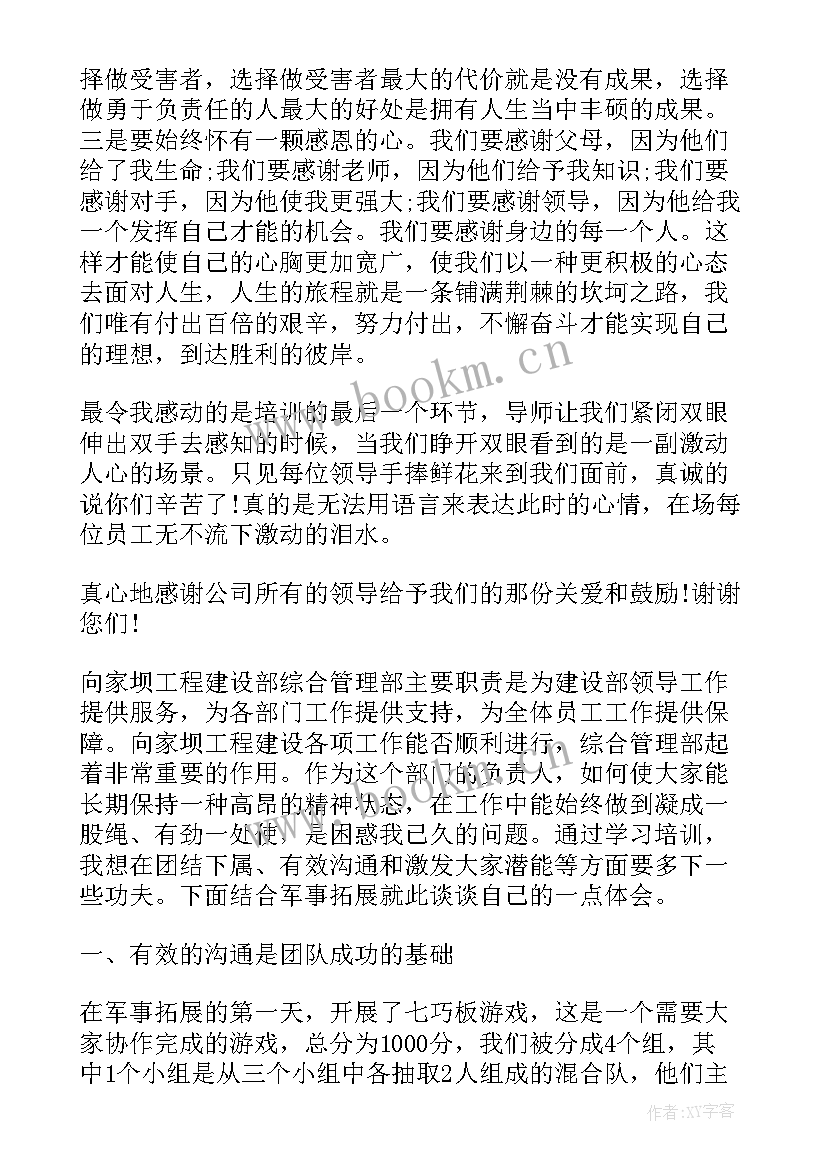 最新同理心得体会(大全10篇)