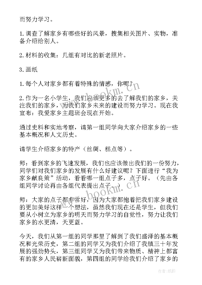 2023年班会活动策划书如何规划大学生活 班会活动策划书(优质7篇)