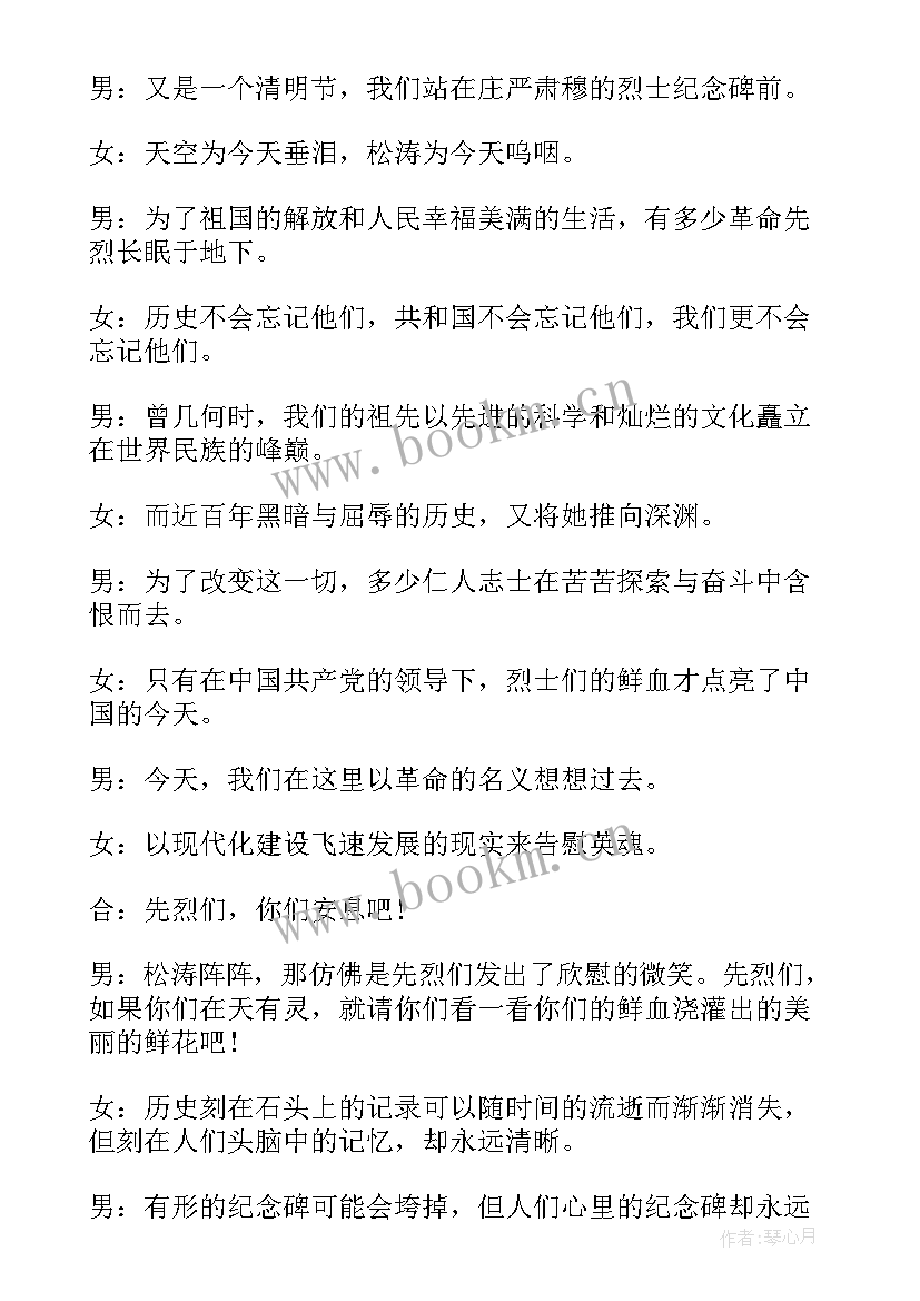 2023年学会感恩学会尊重班会(模板6篇)