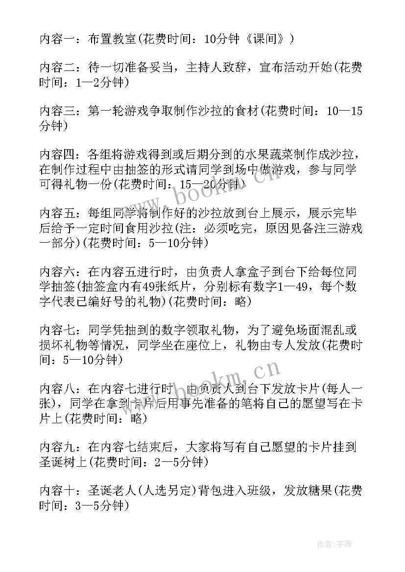 最新高中班会教案(汇总6篇)