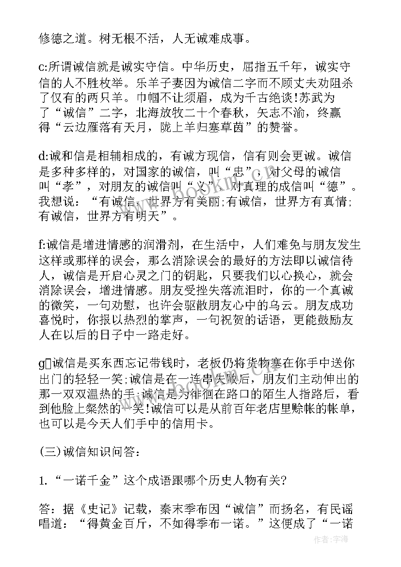 最新高中班会教案(汇总6篇)