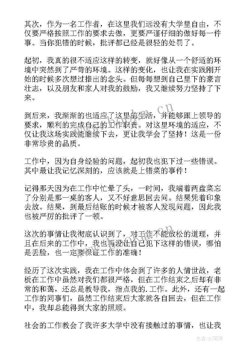 水文培训心得体会 心得体会学习心得体会(汇总6篇)