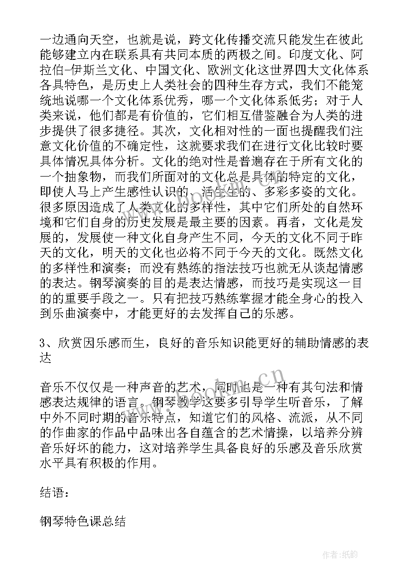 2023年启蒙班心得体会(优秀7篇)