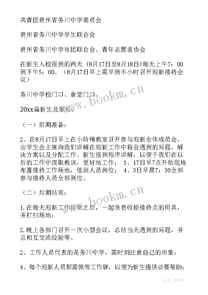 室外活动班会 班会工作总结(模板7篇)