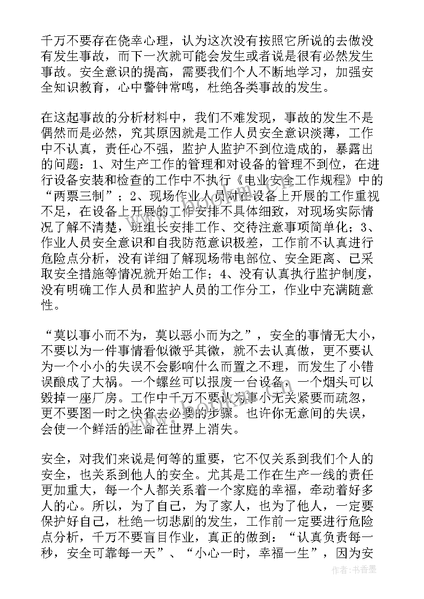 最新正四心心得体会 入党心得体会还心得体会(优质8篇)