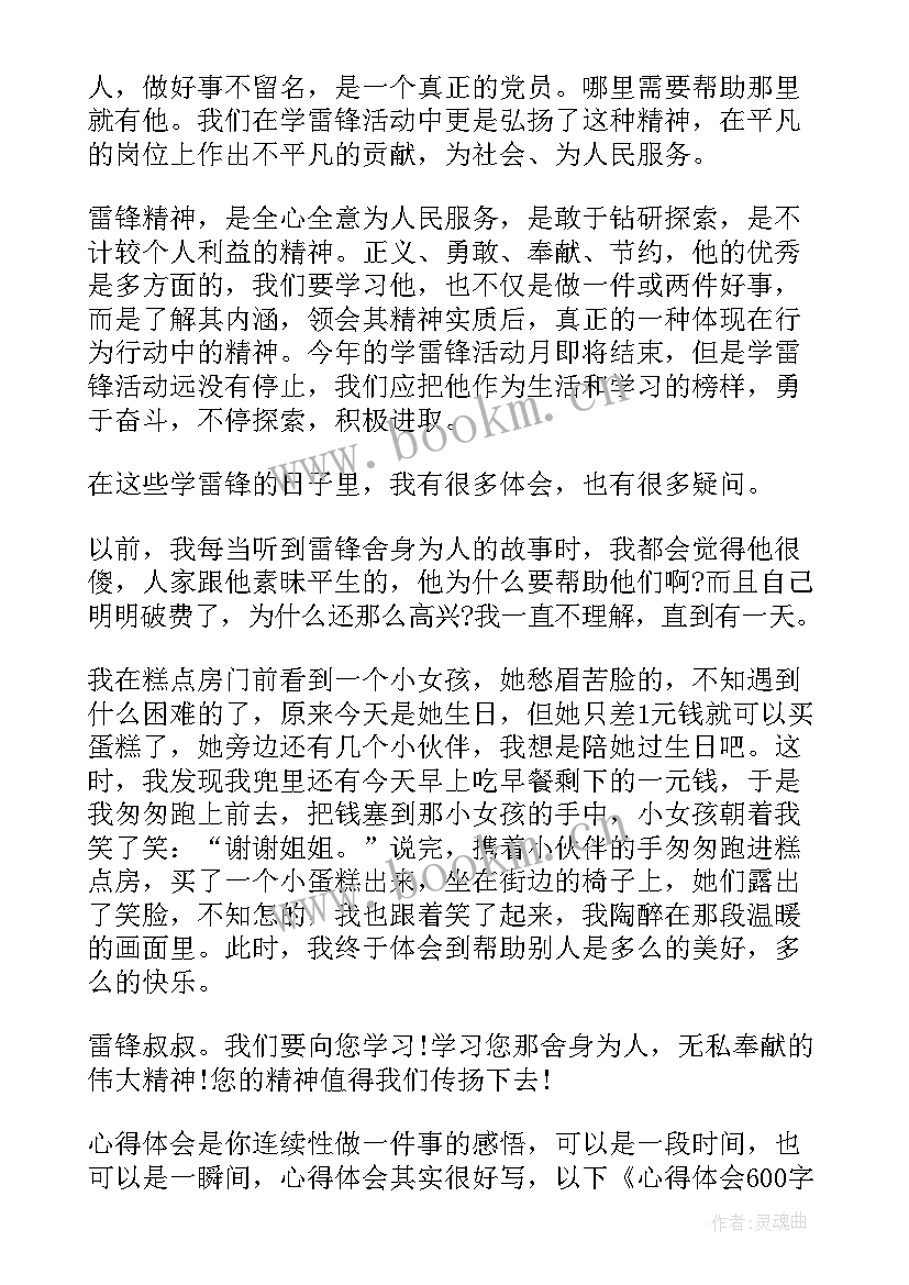 于都红色教育培训心得体会(优质10篇)