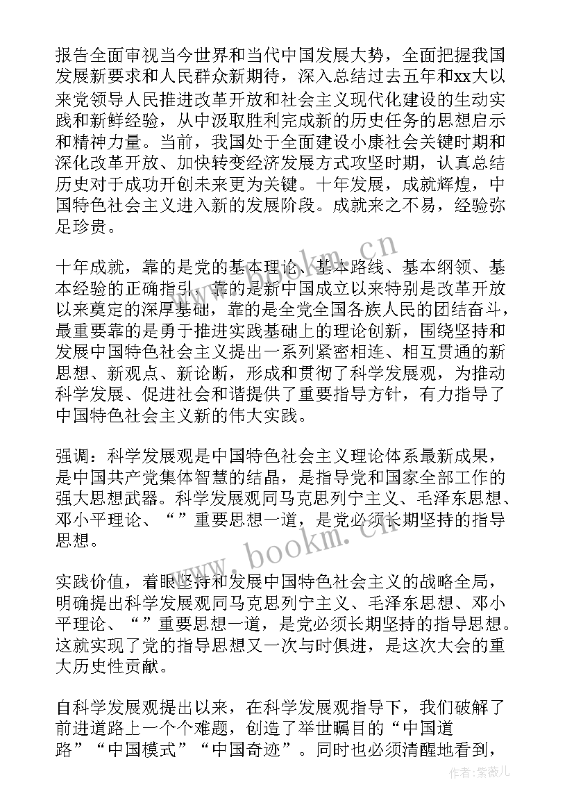 财政心得体会的(模板7篇)