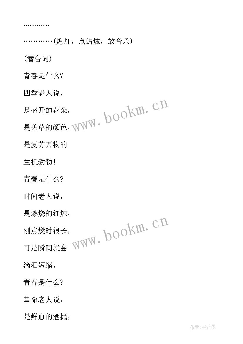 最新国际友谊日是几月几号 学校友谊班会主持词(模板7篇)