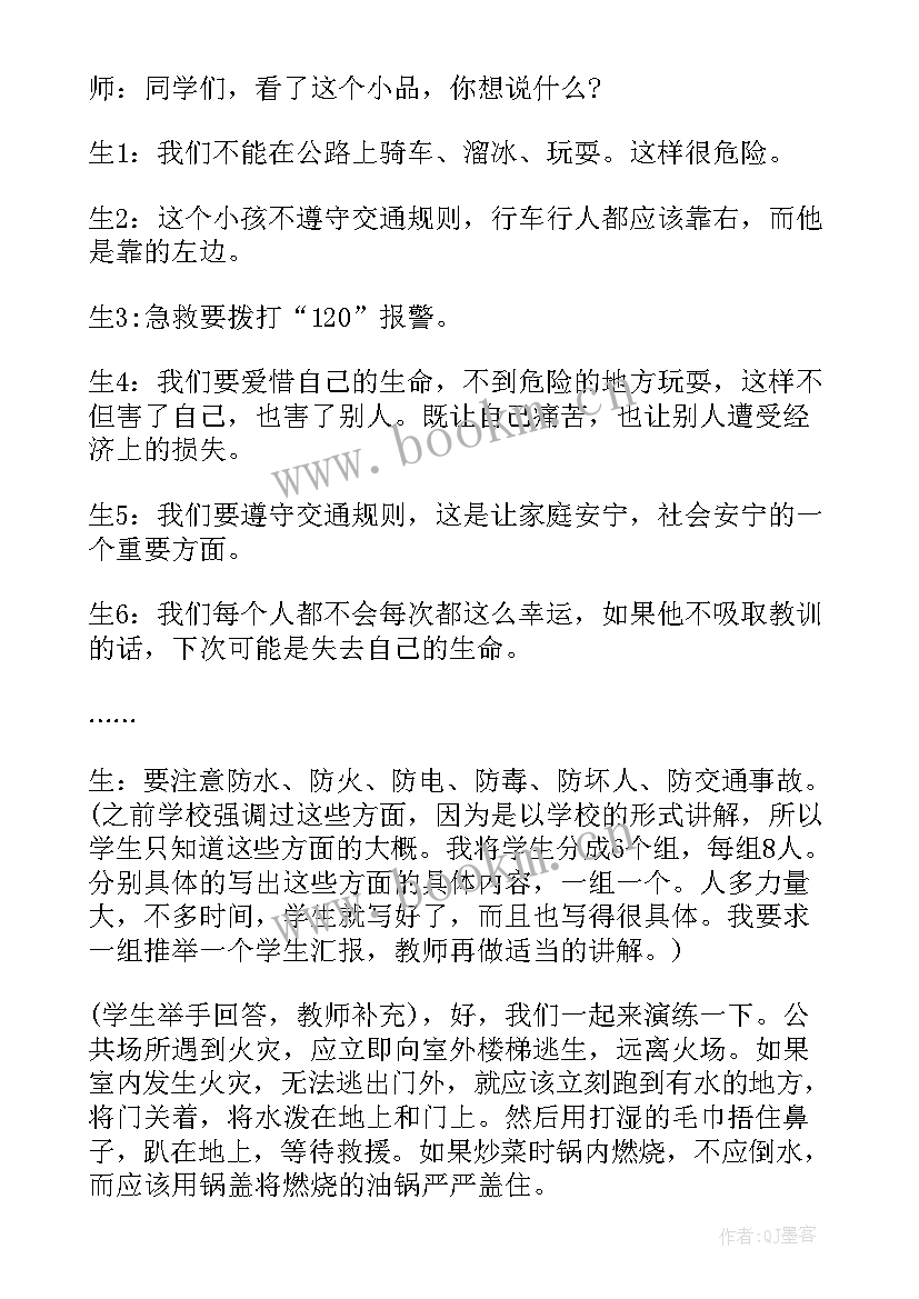 2023年小学一年级行为规范教育班会教案(通用5篇)