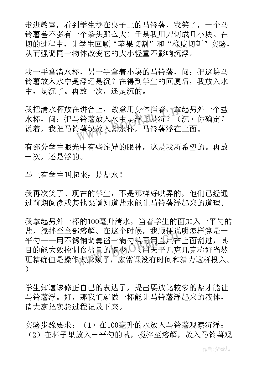 2023年马铃薯种植技术心得体会 马铃薯的心得体会(大全10篇)