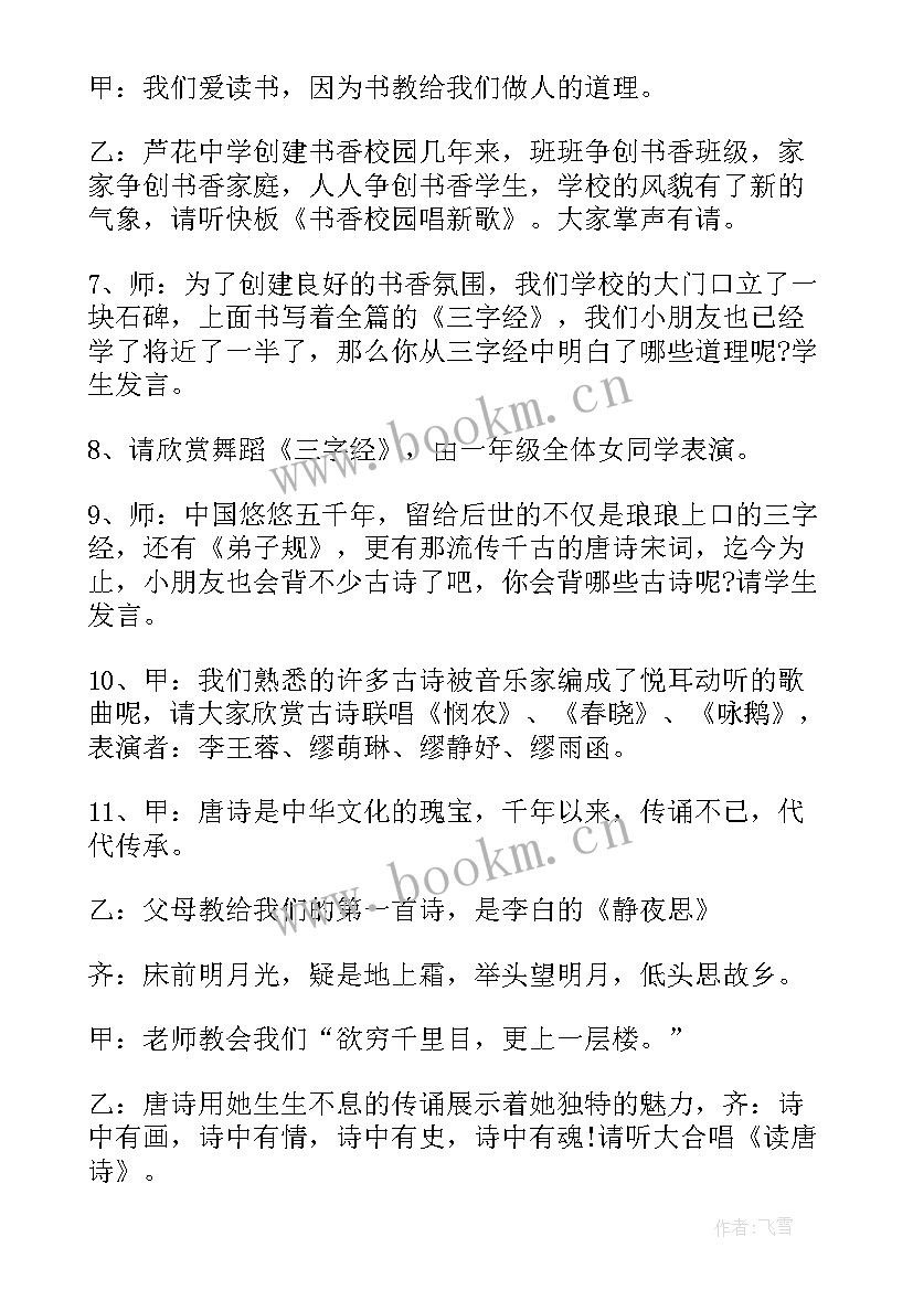 2023年二年级我读书我快乐手抄报(实用10篇)