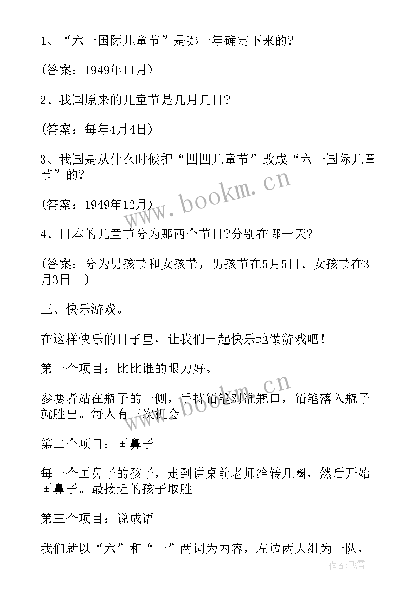 2023年二年级我读书我快乐手抄报(实用10篇)