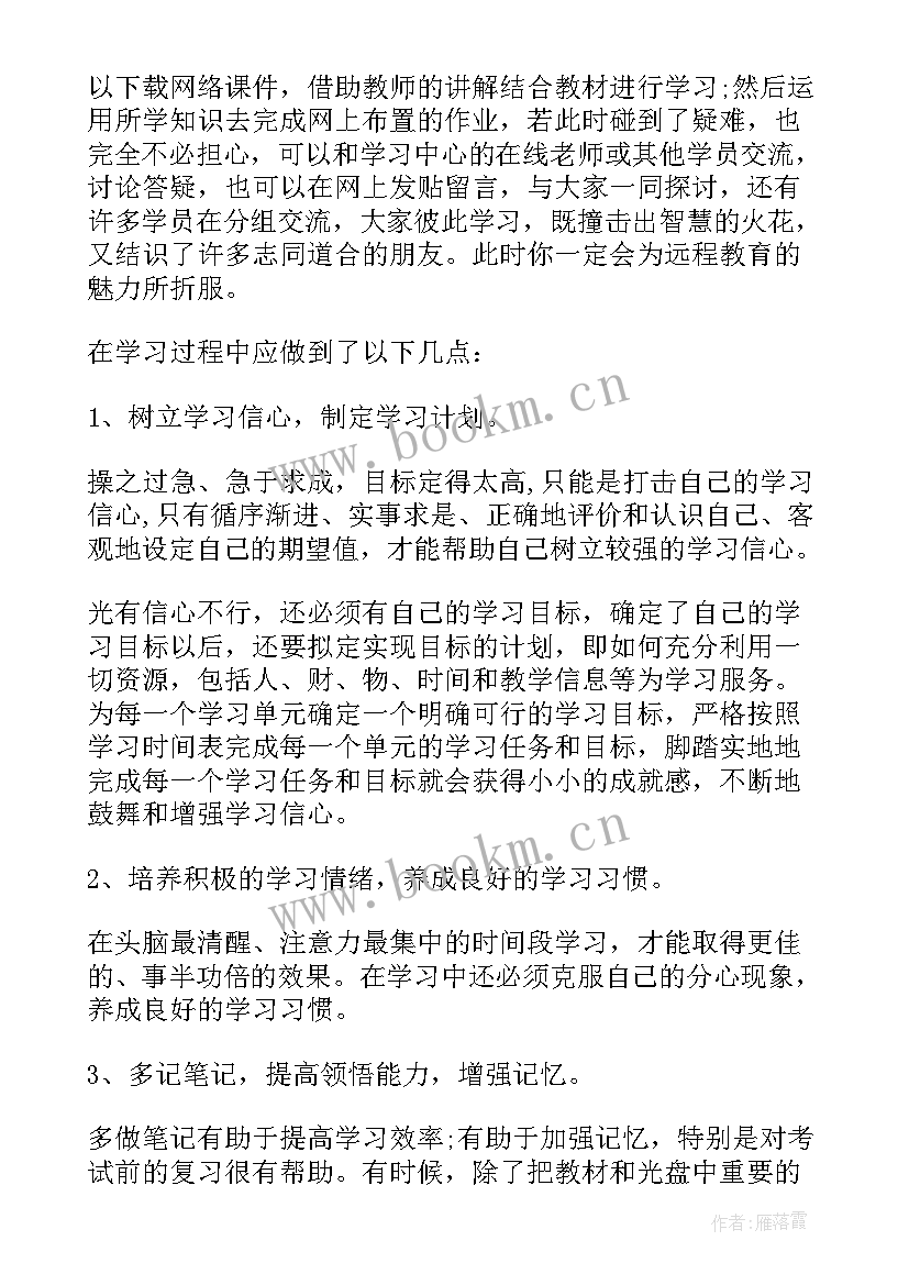 电工复训心得体会 复电心得体会(汇总8篇)