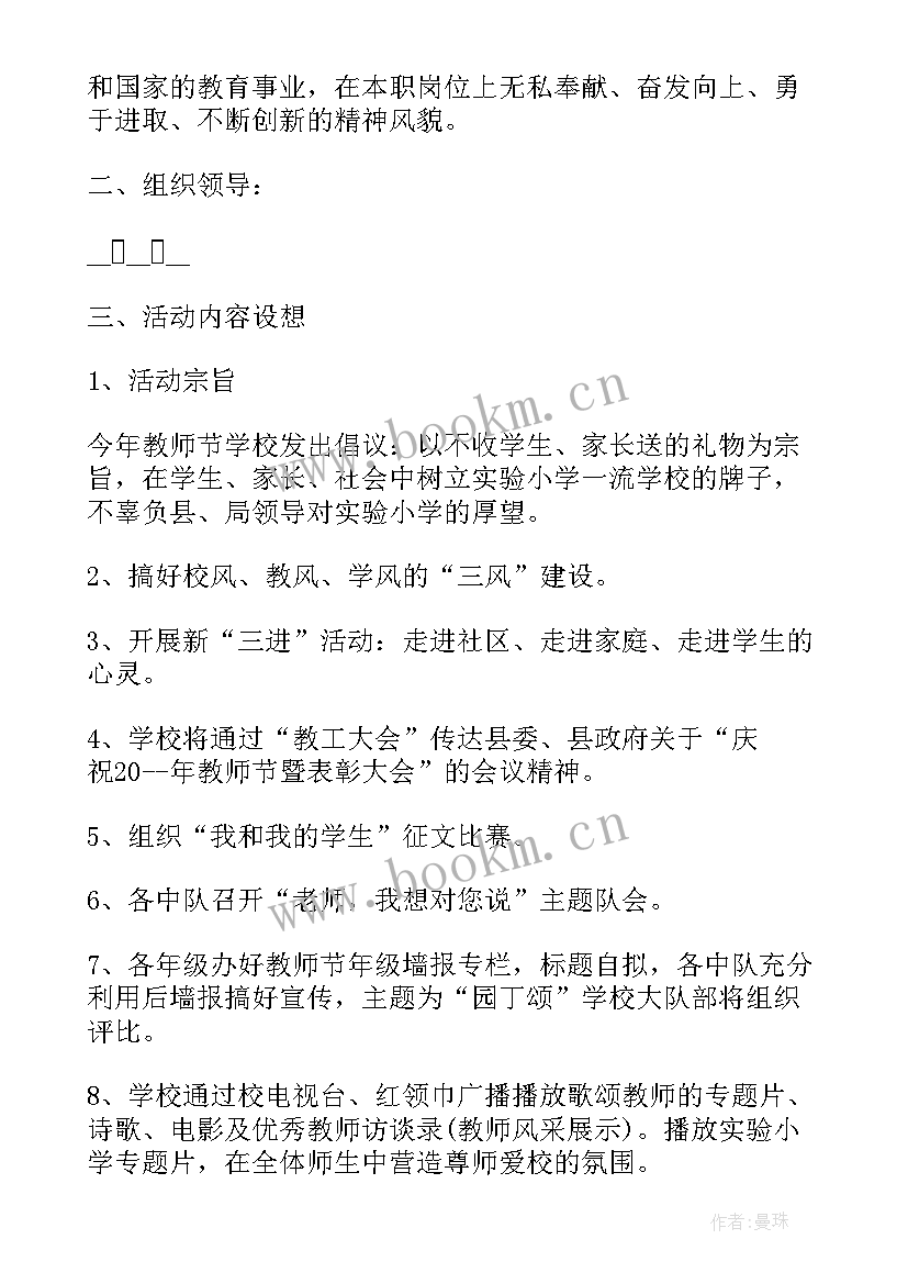 小学一年级班会设计方案 班会方案一年级班会方案(通用7篇)