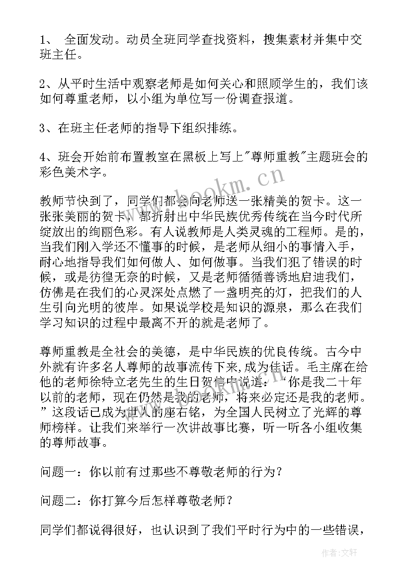 最新坚持梦想奋力拼搏班会 梦想班会策划书(实用10篇)