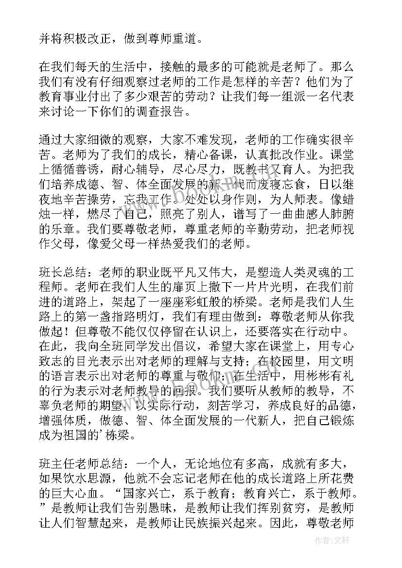 最新坚持梦想奋力拼搏班会 梦想班会策划书(实用10篇)