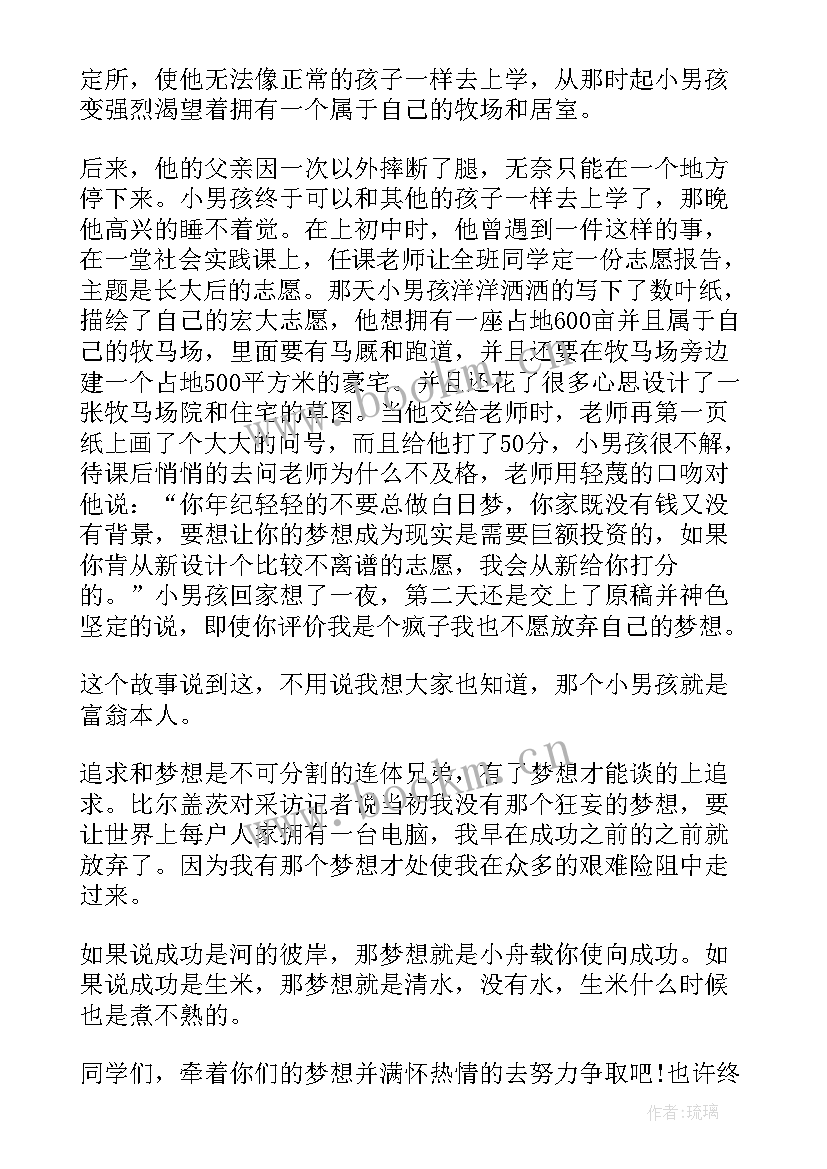 2023年海洋精神演讲稿题目新颖(模板10篇)