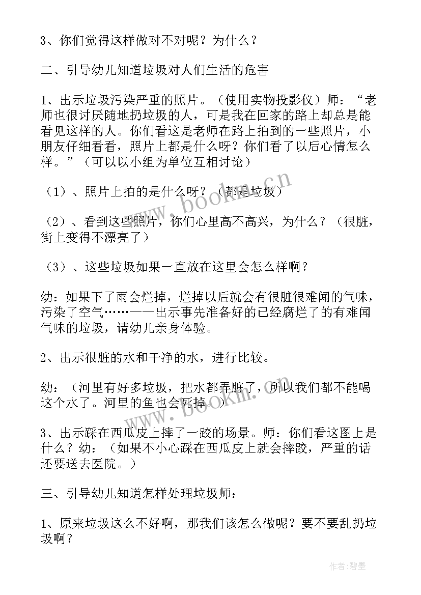 低碳环保践于行班会教案 环保节约班会教案(汇总7篇)